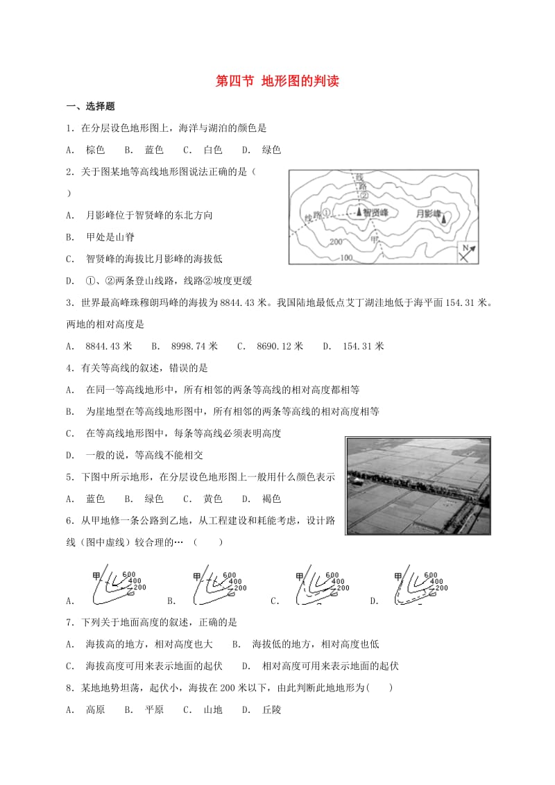 七年级地理上册 第一章 第四节 地形图的判读同步检测 （新版）新人教版.doc_第1页