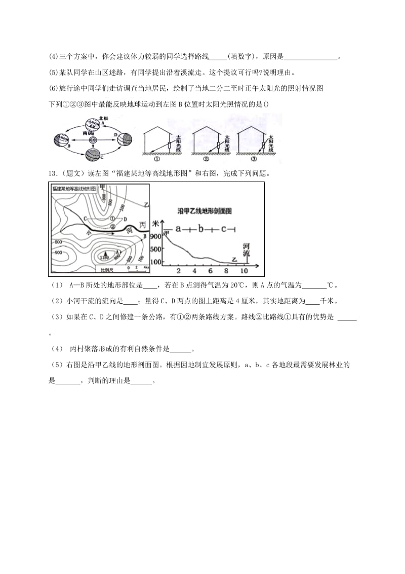 七年级地理上册 第一章 第四节 地形图的判读同步检测 （新版）新人教版.doc_第3页