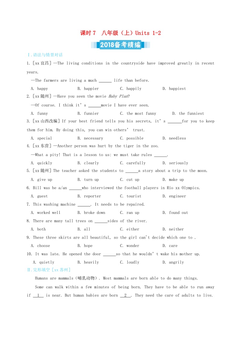 中考英语复习 课时7 八上 Units 3-4备考精编（含解析） 人教新目标版.doc_第1页