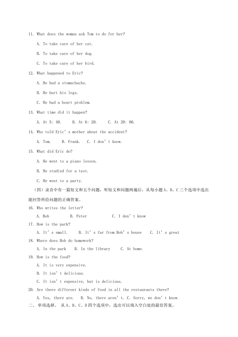 2019版九年级英语上学期期末试题人教新目标版.doc_第2页