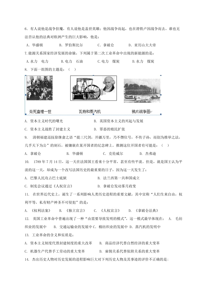 重庆市江两校九年级历史上学期期末模拟考试试题.doc_第2页