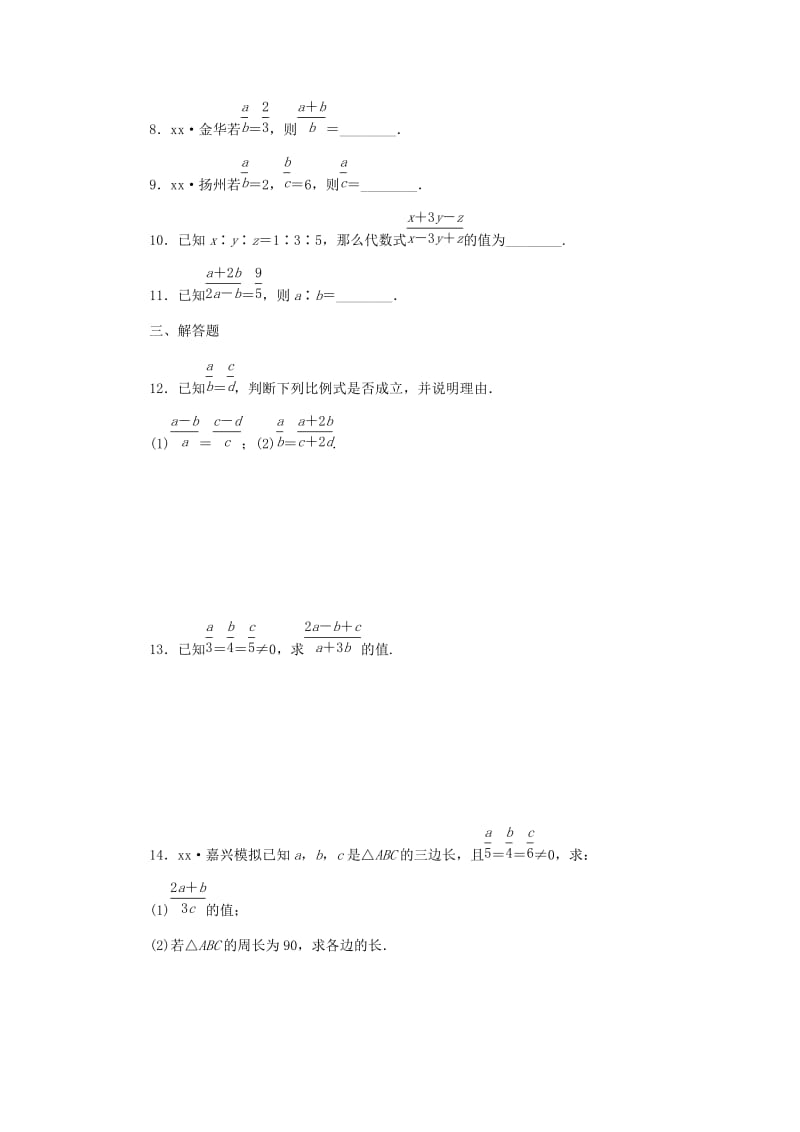 九年级数学上册 第4章 相似三角形 4.1 比例线段 第1课时 比例的基本性质同步练习 （新版）浙教版.doc_第2页