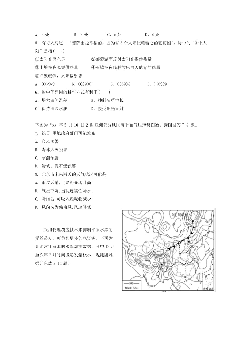 2018-2019学年高二地理上学期9月月考试题 (II).doc_第2页