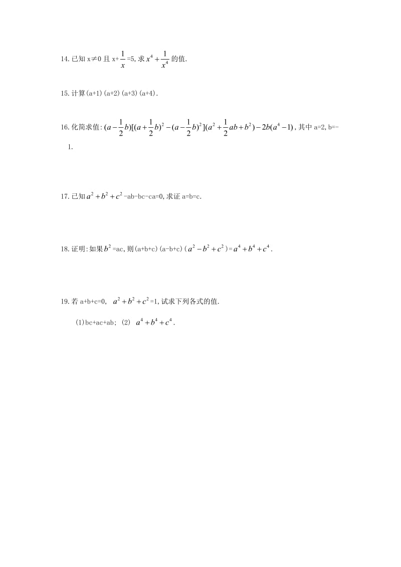 七年级数学下册 第一章 整式的乘除 1.6 完全平方公式 1.6.2 完全平方公式同步检测 北师大版.doc_第2页