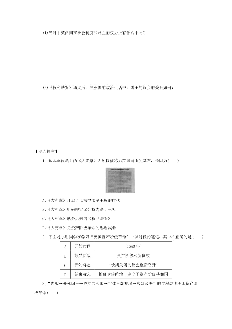 九年级历史上册 第17课 君主立宪制的英国练习题 新人教版.doc_第3页