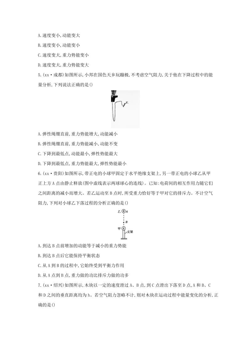 （云南专用）2019中考物理一轮复习 第四单元 力学 第12讲 功和机械能习题.doc_第2页