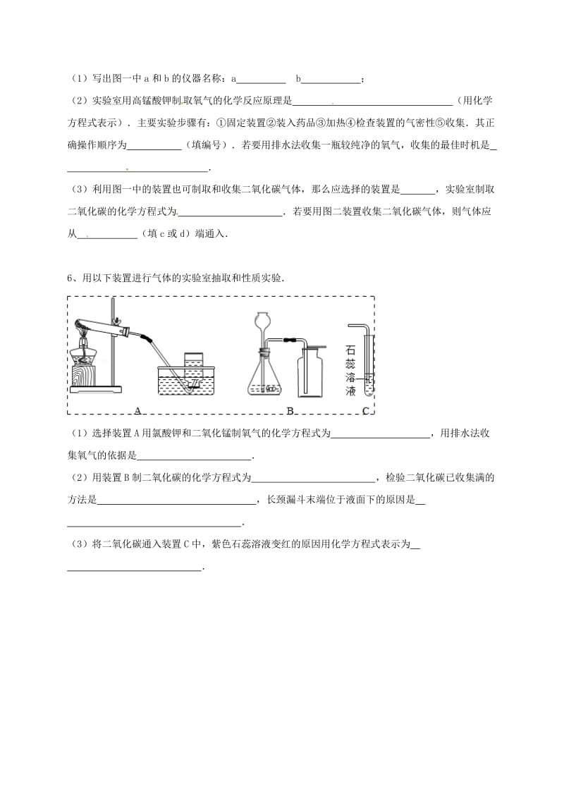 吉林省吉林市中考化学复习练习 常用气体的发生装置和收集装置与选取方法85 新人教版.doc_第3页