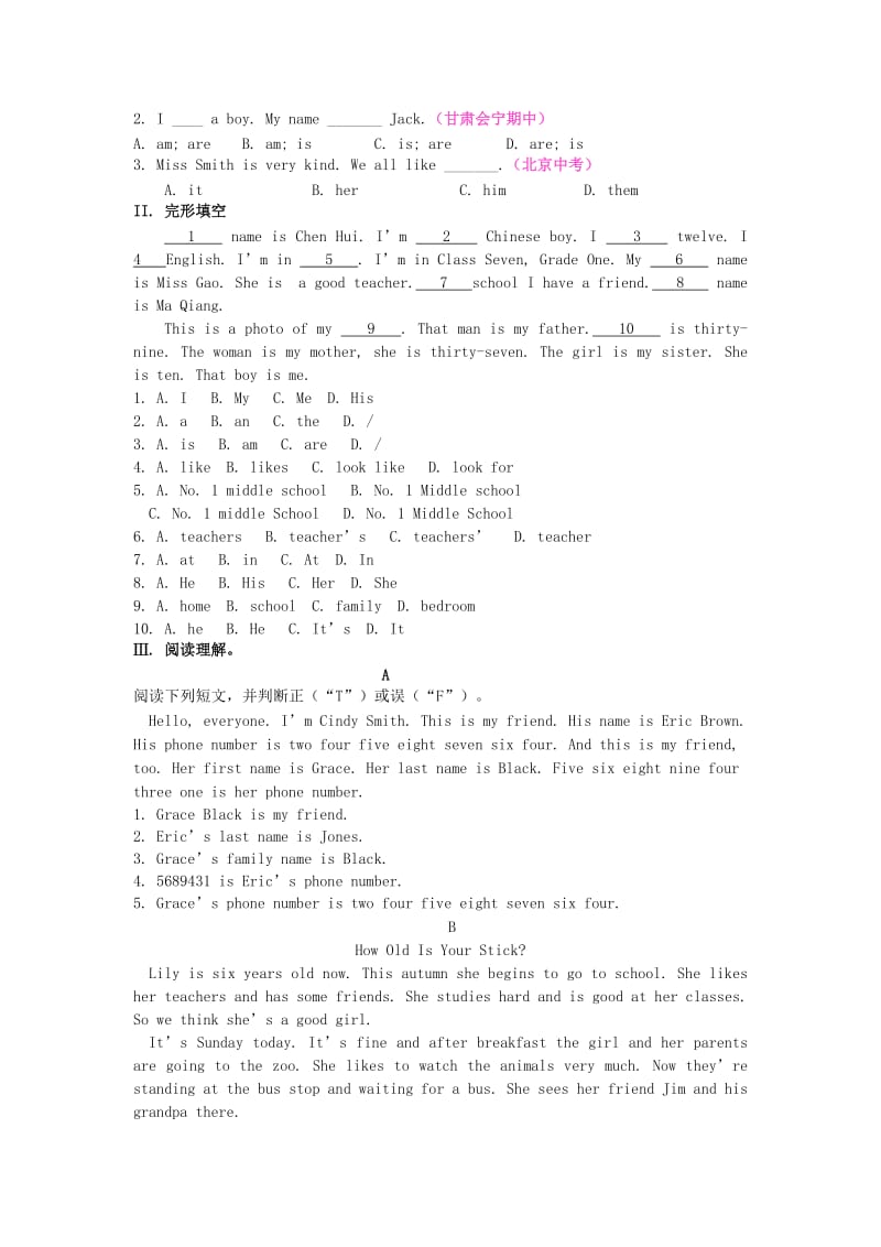 七年级英语上册 Module 1 My classmates综合能力演练 （新版）外研版.doc_第2页