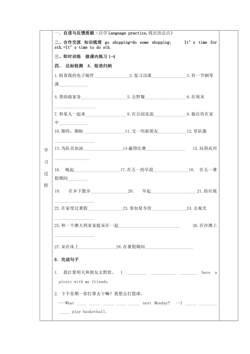 七年级英语下册 Module 3 Making plans Unit 3 Language in use导学案外研版.doc_第2页