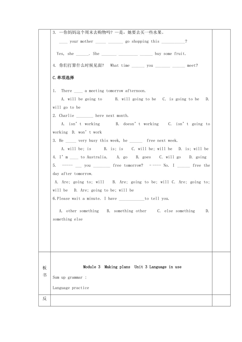 七年级英语下册 Module 3 Making plans Unit 3 Language in use导学案外研版.doc_第3页