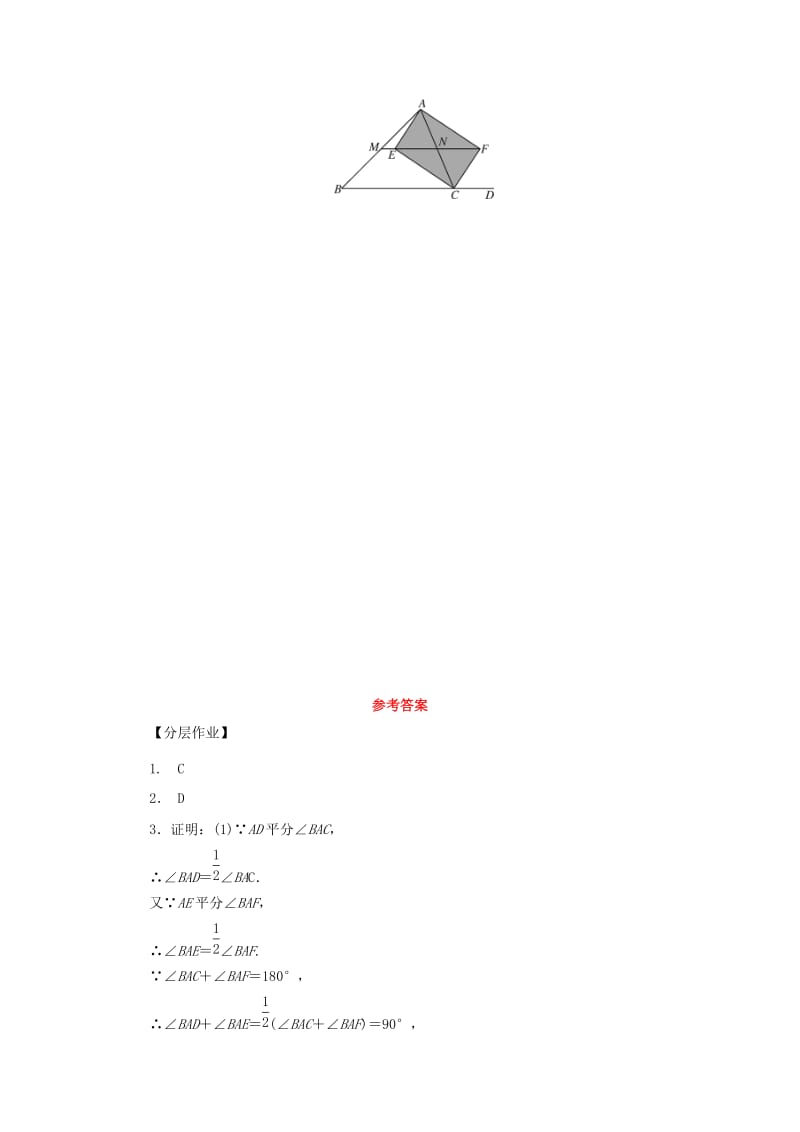 九年级数学上册 第一章 特殊平行四边形 2 矩形的性质与判定（第3课时）矩形的性质与判定的综合练习 北师大版.doc_第3页