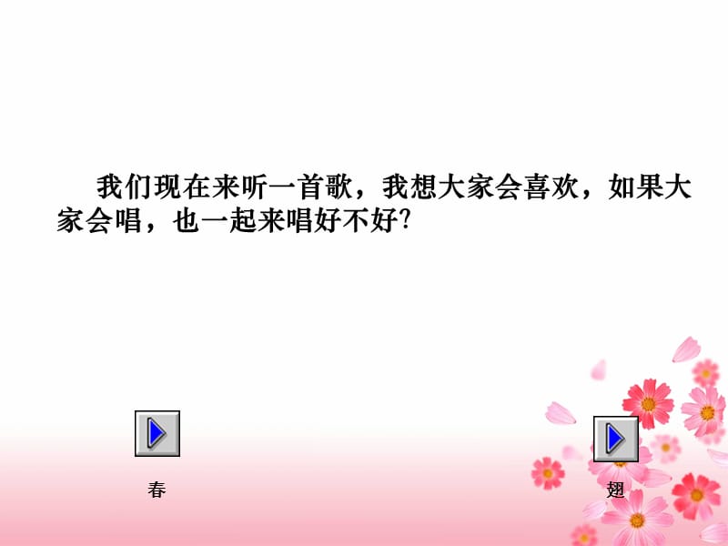 精彩歌词精彩题目.ppt_第3页