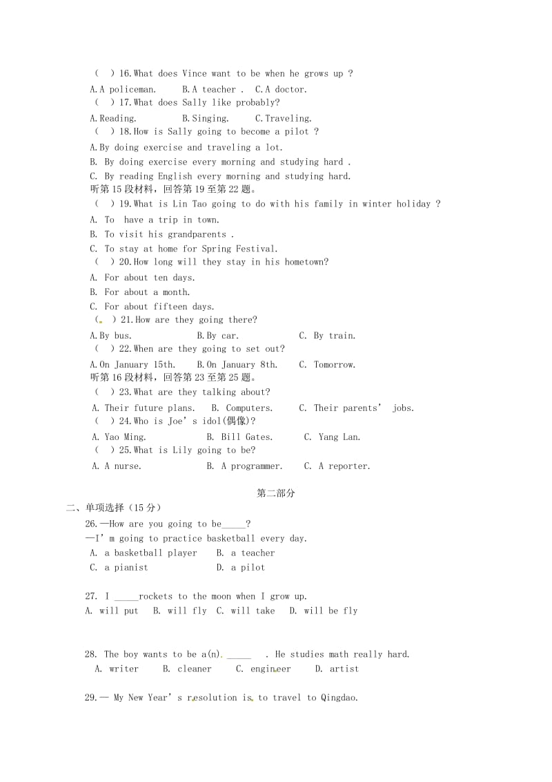 2019版八年级英语上学期12月月考试题人教新目标版.doc_第2页