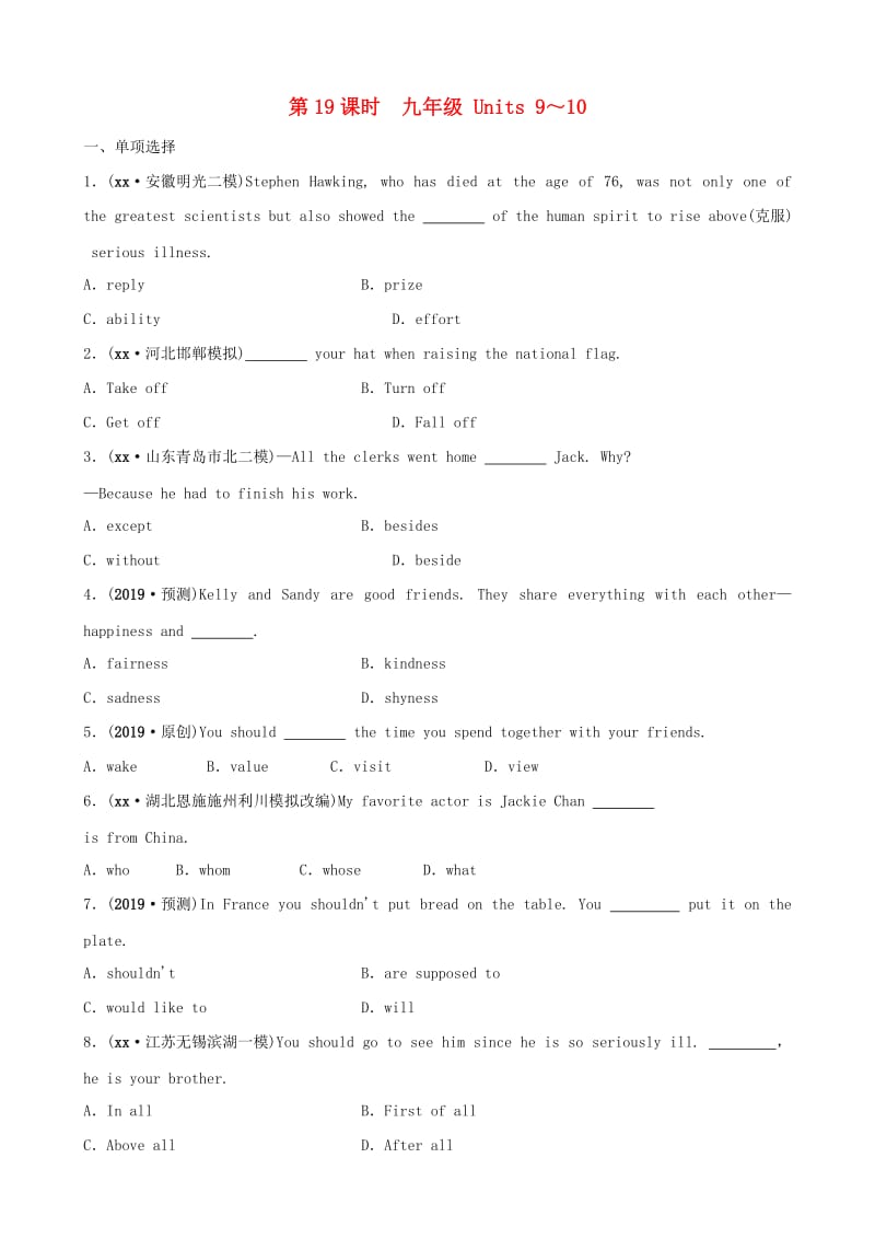 河南省2019年中考英语总复习 第19课时 九全 Units 9-10练习 人教新目标版.doc_第1页