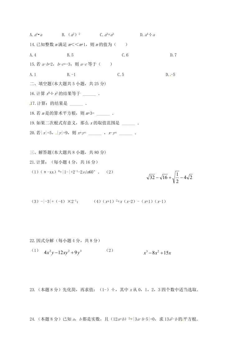 贵州省毕节市九年级数学上学期第一次月考试题补习班无答案.doc_第2页