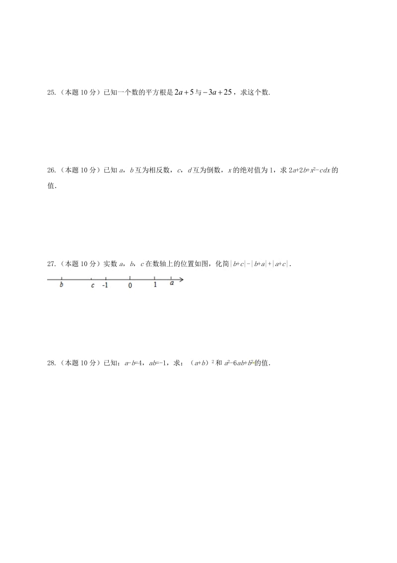 贵州省毕节市九年级数学上学期第一次月考试题补习班无答案.doc_第3页