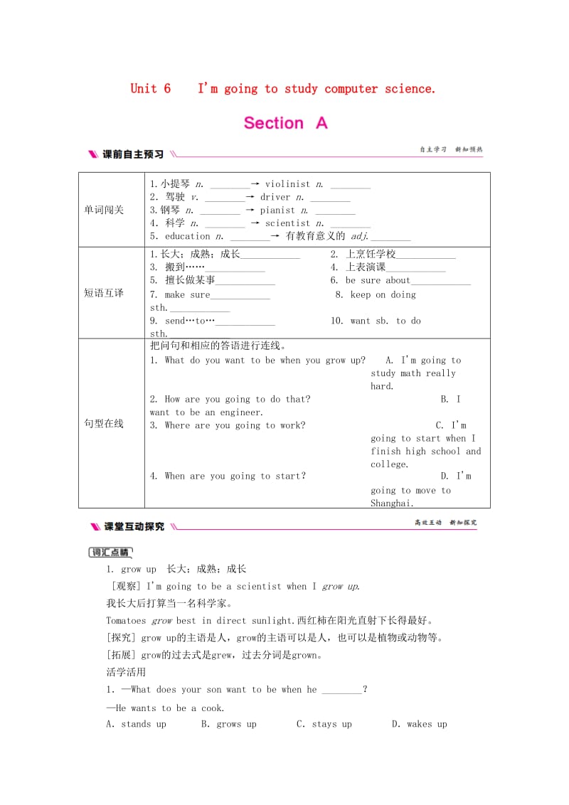 八年级英语下册 Unit 6 I’m going to study computer science Section A教案 人教新目标版.doc_第1页