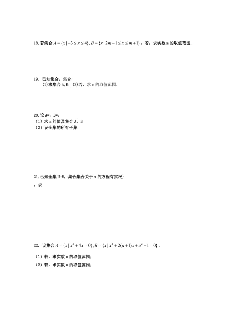 2018-2019学年高一数学上学期周练(三).doc_第2页