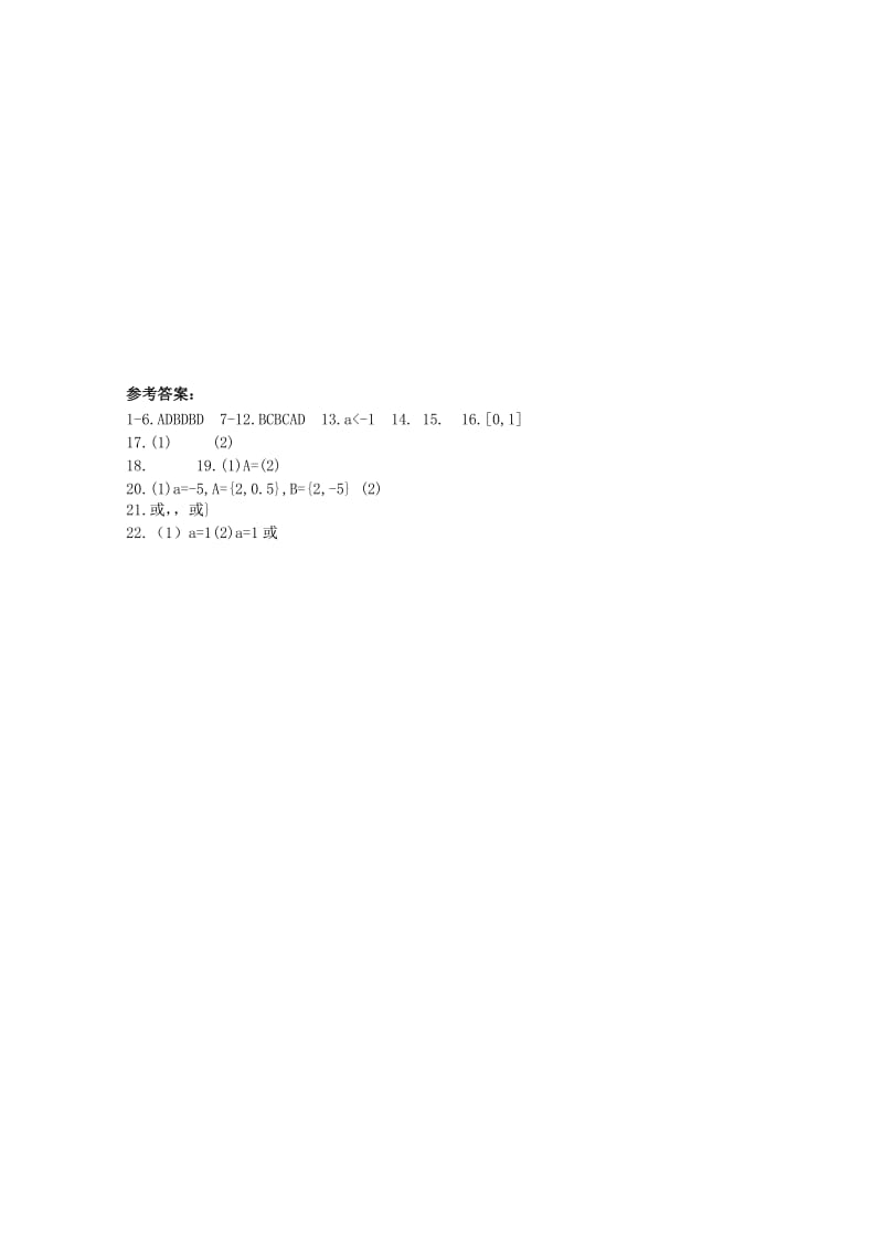 2018-2019学年高一数学上学期周练(三).doc_第3页