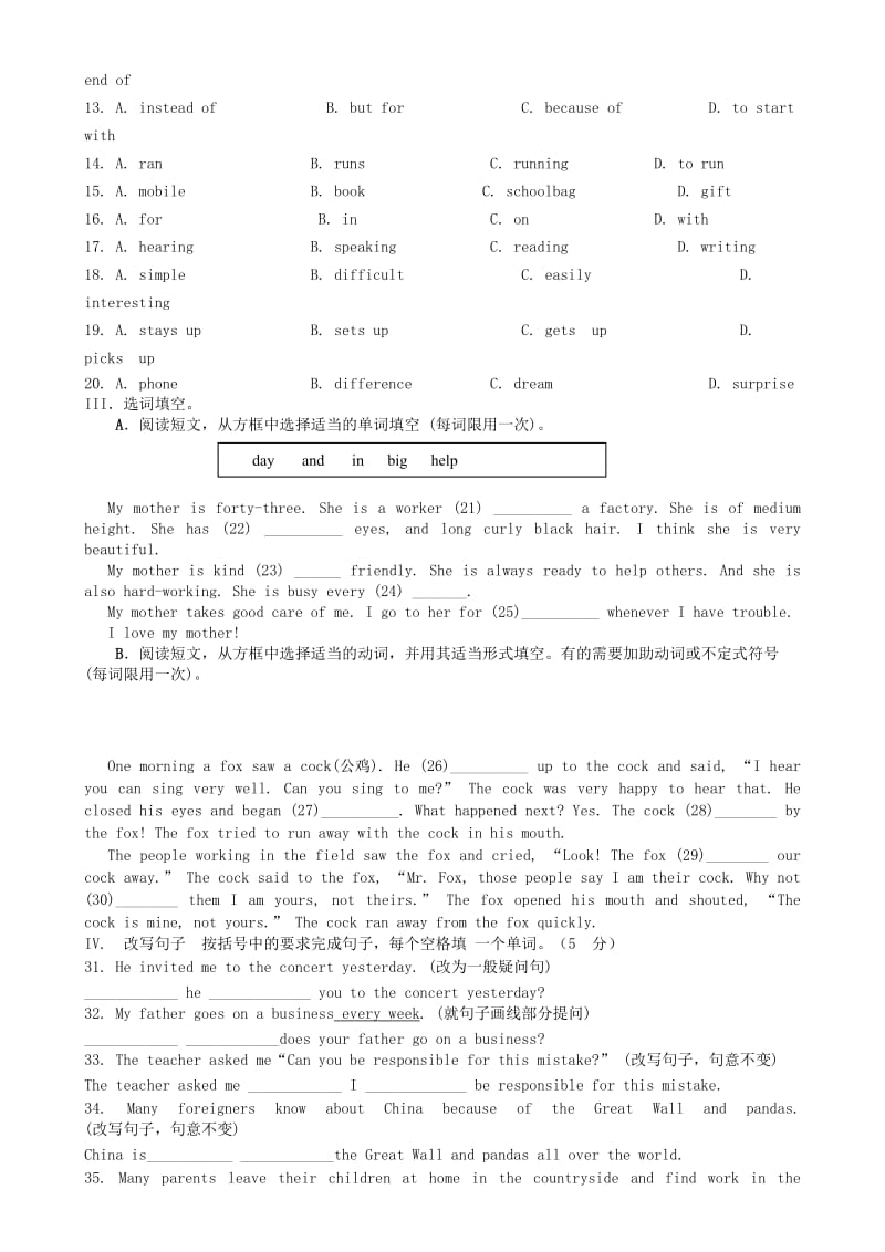 山东省济南市中考英语冲刺基础练习 倒计时（第15天）.doc_第2页