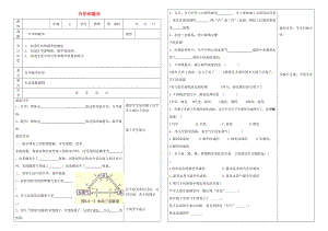 遼寧省沈陽市八年級(jí)物理上冊(cè) 3.4升華教案 （新版）新人教版.doc