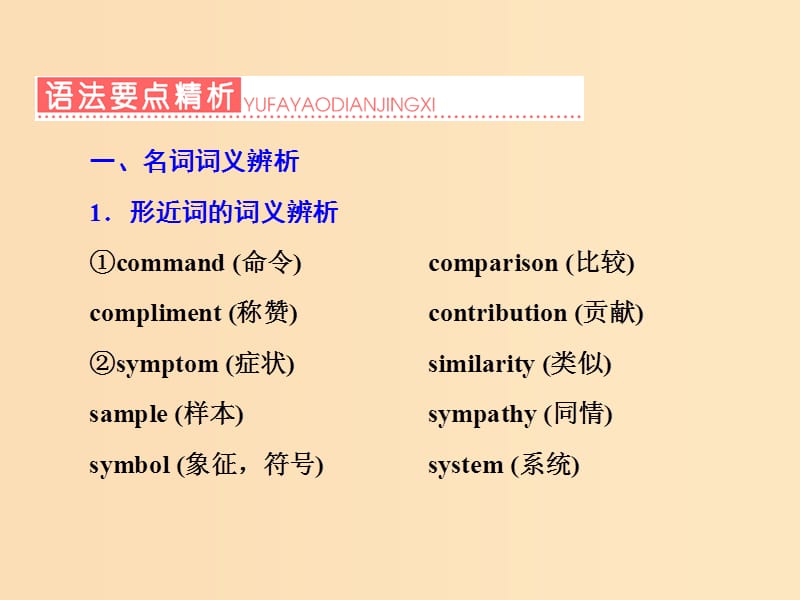 （江苏专用）2020高考英语一轮复习 学通语法 第一讲 名词课件 牛津译林版.ppt_第3页