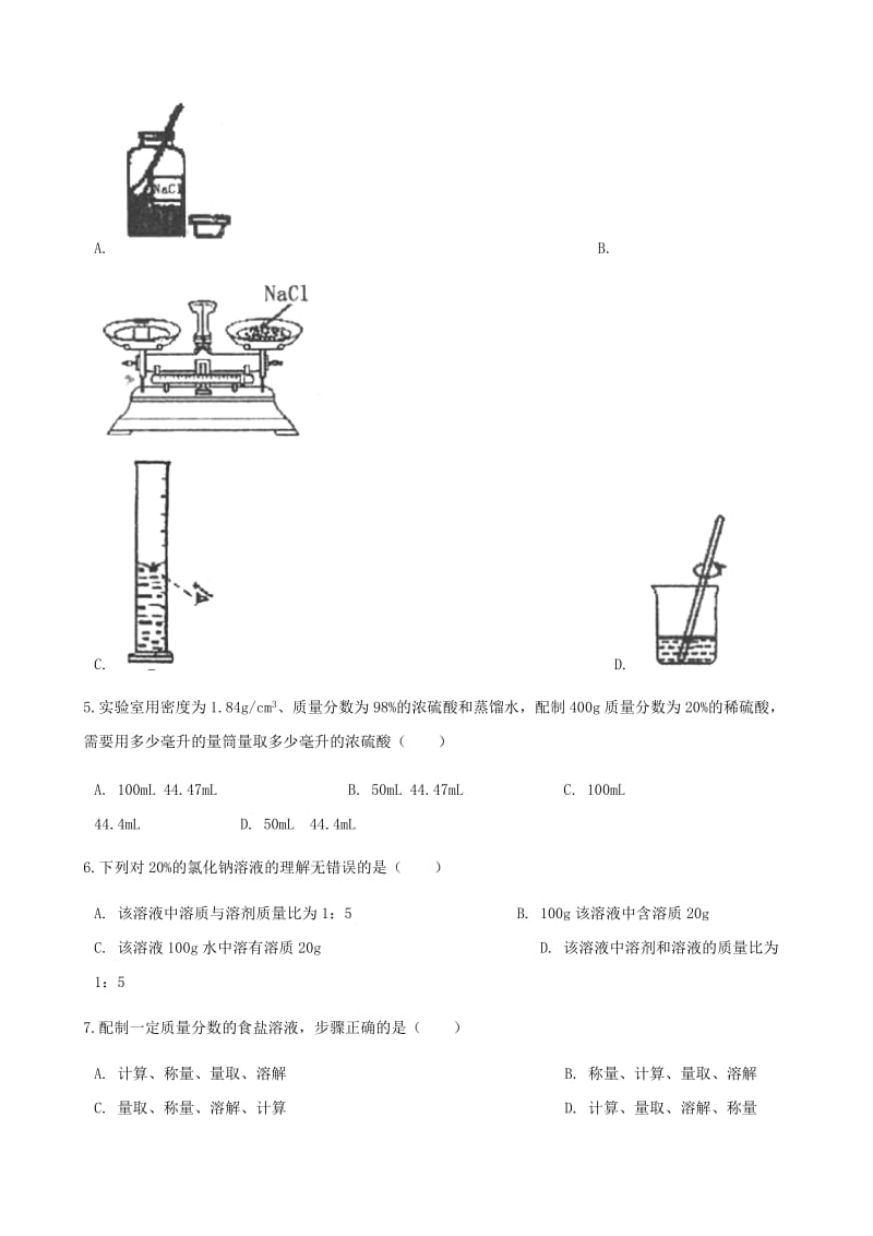 九年级化学下册 第九单元 课题3 溶液的浓度同步测试 （新版）新人教版.doc_第2页