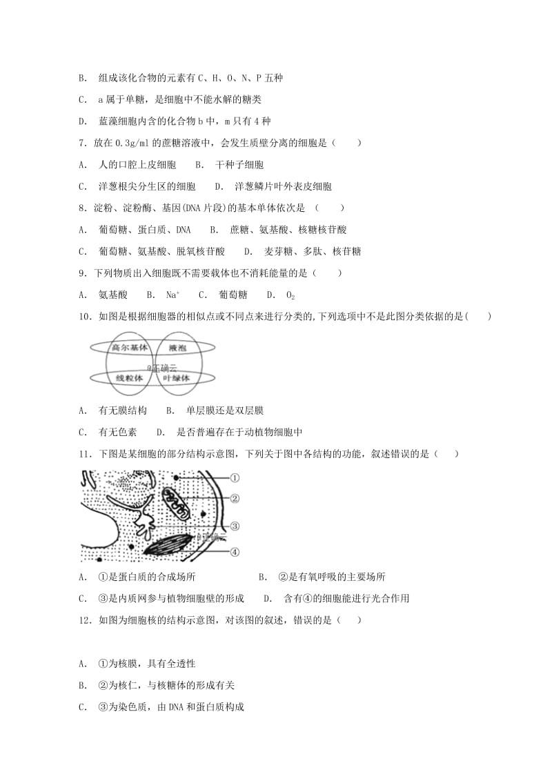 2018-2019学年高一生物上学期第二次月考试题 (I).doc_第2页