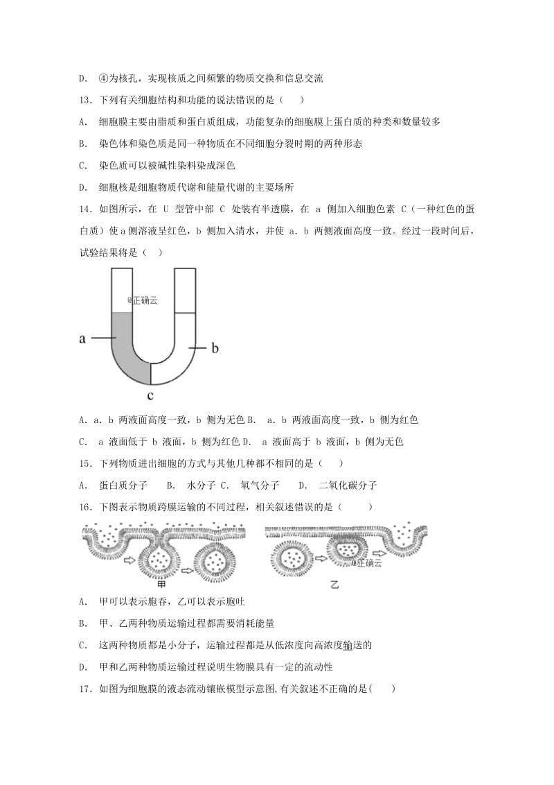 2018-2019学年高一生物上学期第二次月考试题 (I).doc_第3页