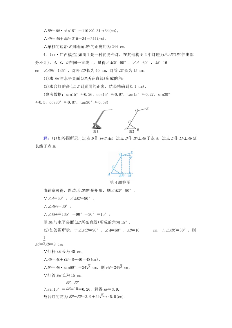 江西专用2019中考数学总复习第二部分专题综合强化专题三实物情景应用题类型1针对训练.doc_第3页