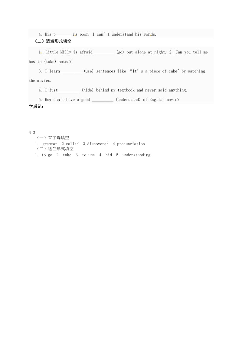 2019版八年级英语下册 Unit 4 How can we become good learners（3）导学案 鲁教版五四制.doc_第2页