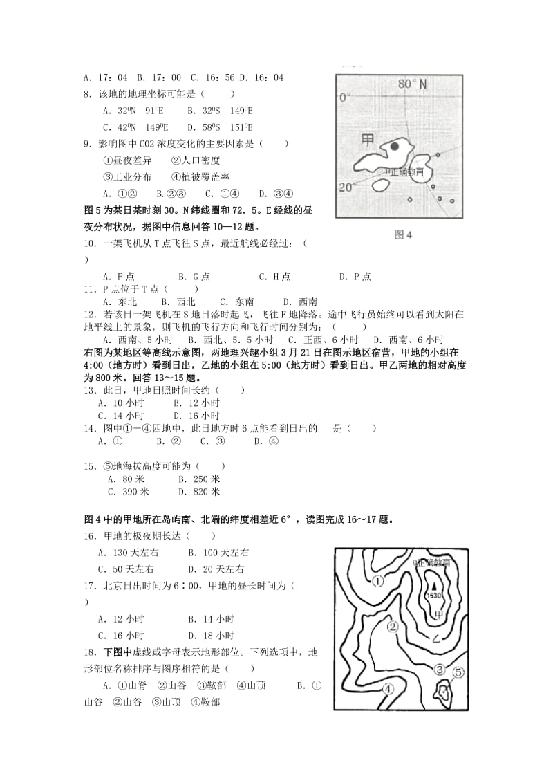 2018-2019学年高二地理上学期半期考试试题 (IV).doc_第2页