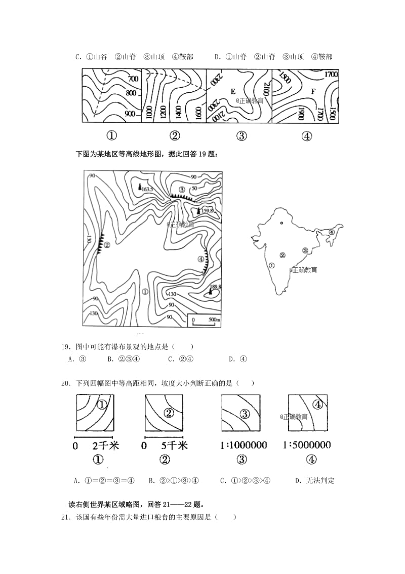 2018-2019学年高二地理上学期半期考试试题 (IV).doc_第3页