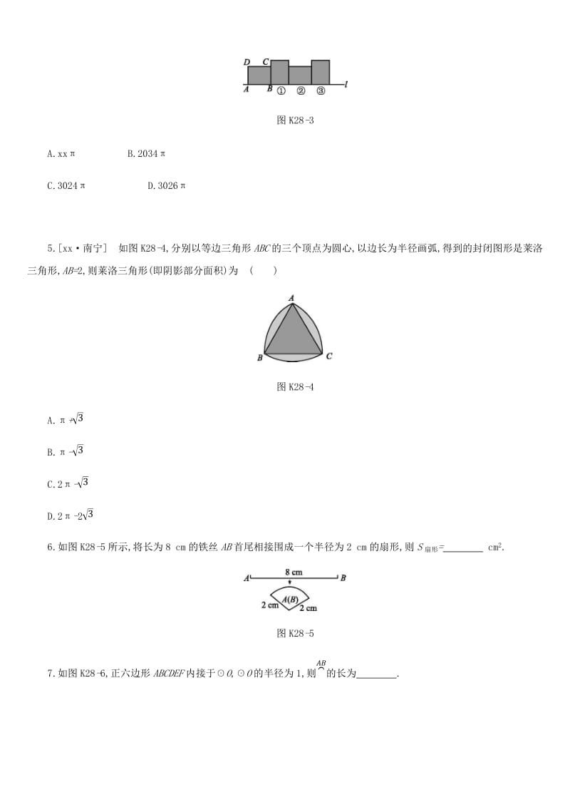 浙江省2019年中考数学 第六单元 圆 课时训练28 与圆有关的计算练习 （新版）浙教版.doc_第2页