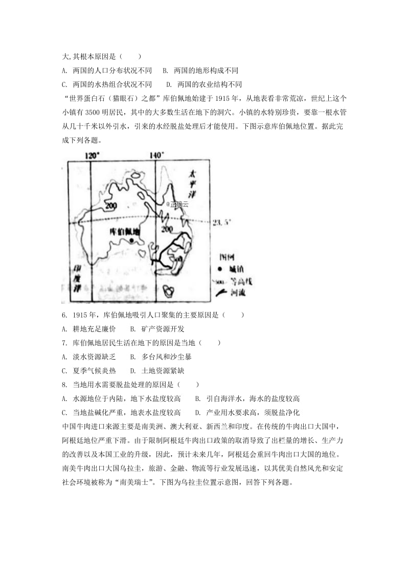 2018-2019学年高二地理12月月考试题无答案.doc_第2页