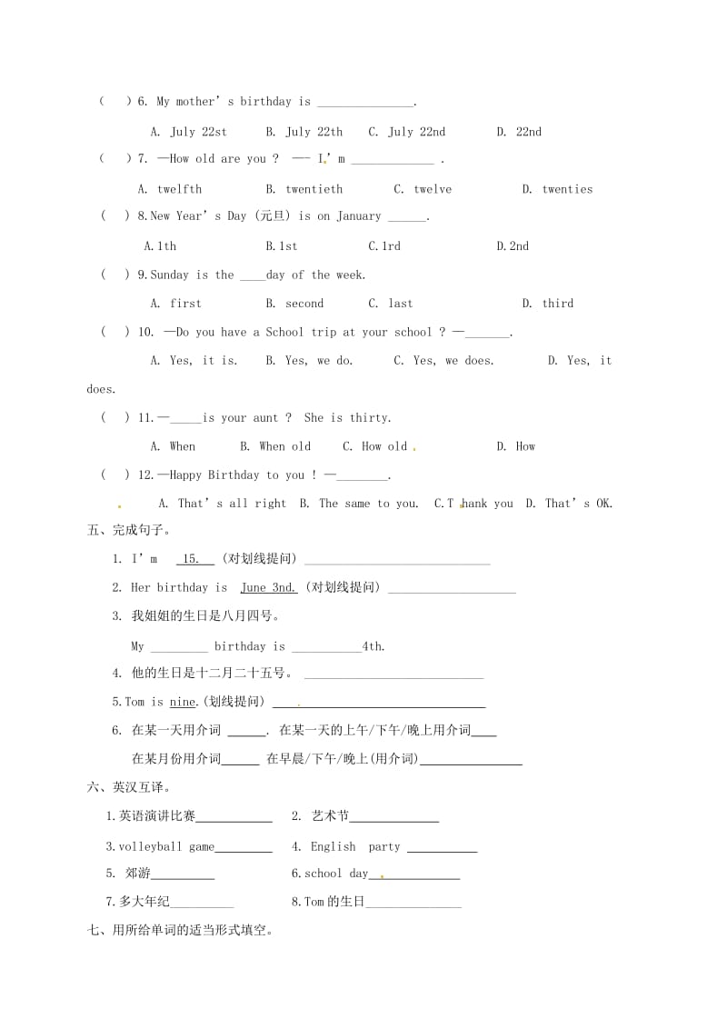 四川省泸州市龙马潭区七年级英语上册 Unit 8 When is your birthday练习 （新版）人教新目标版.doc_第2页