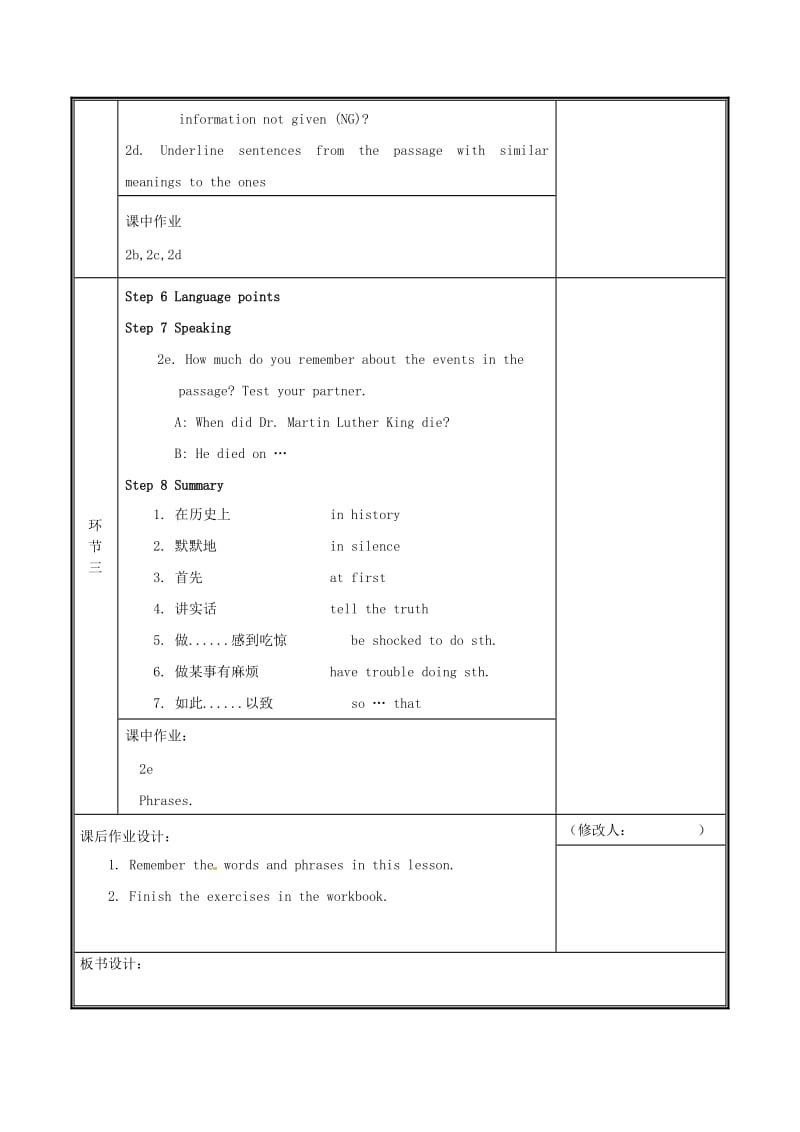 八年级英语下册Unit5Whatwereyoudoingwhentherainstormcame第4课时教案新版人教新目标版.doc_第3页