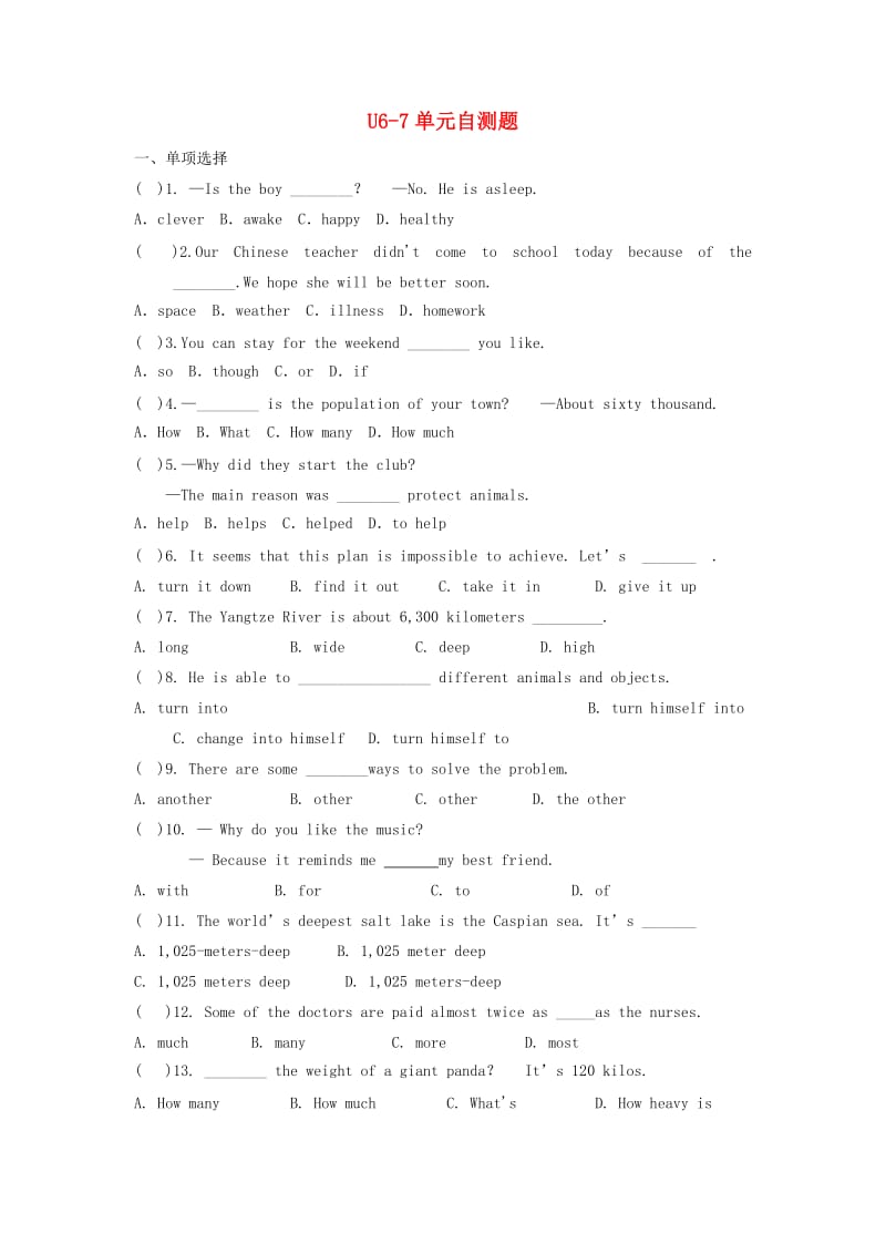 八年级英语下册 暑假作业 Units 6-7 自测题（新版）人教新目标版.doc_第1页