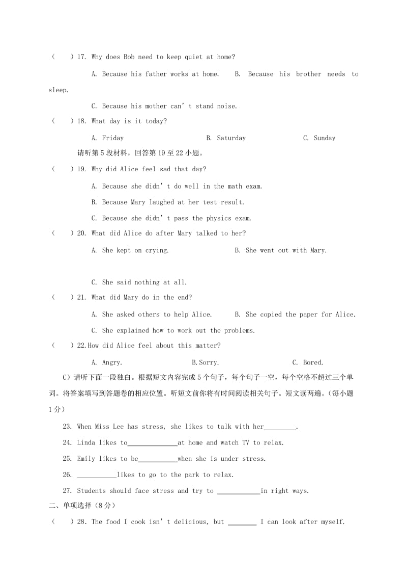 江西省高安市中考英语第三次模拟考试试题.doc_第3页