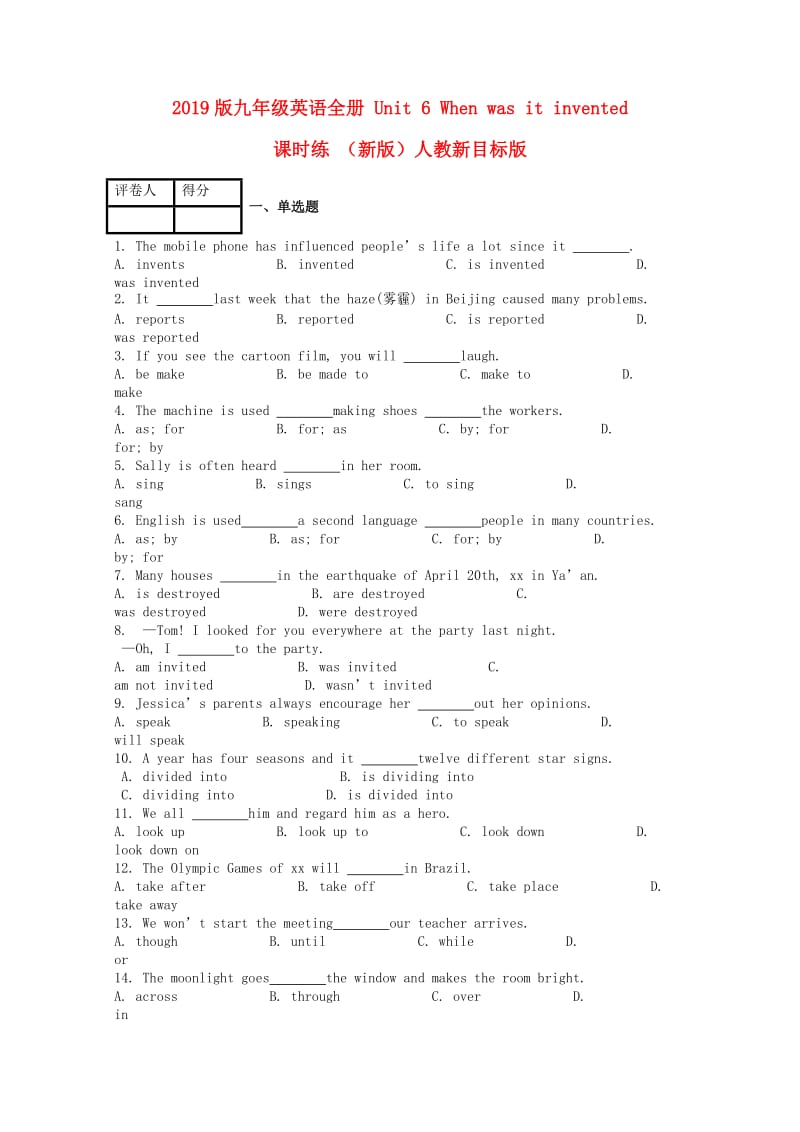 2019版九年级英语全册 Unit 6 When was it invented课时练 （新版）人教新目标版.doc_第1页