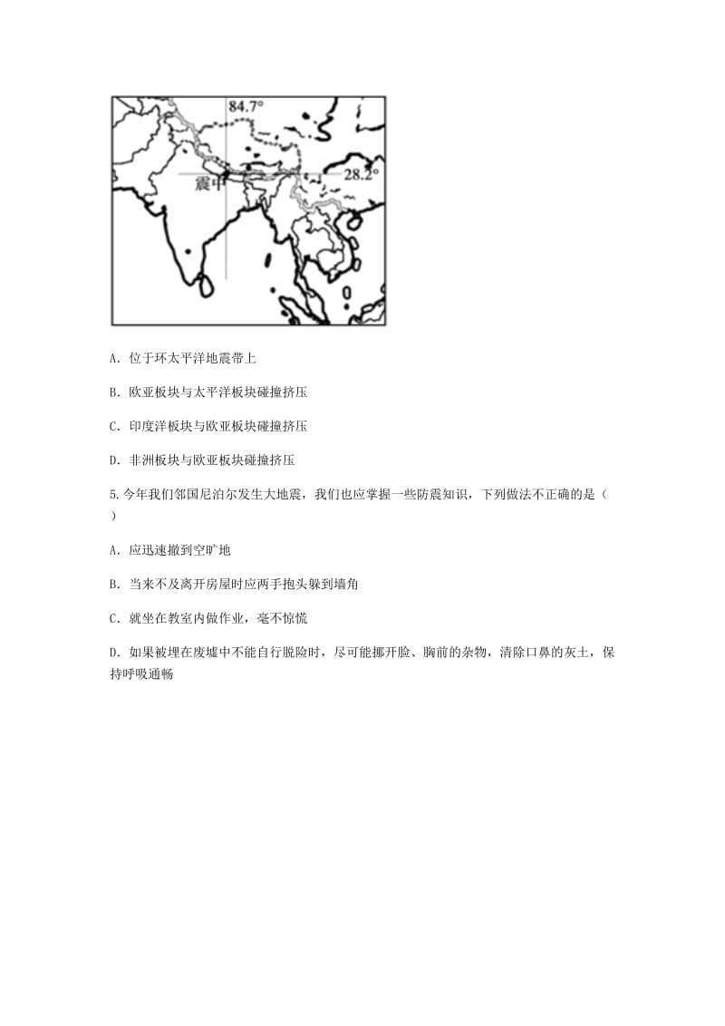 七年级地理上册 第二章 陆地和海洋 世界著名山系及火山地震带目标检测新人教版.doc_第2页