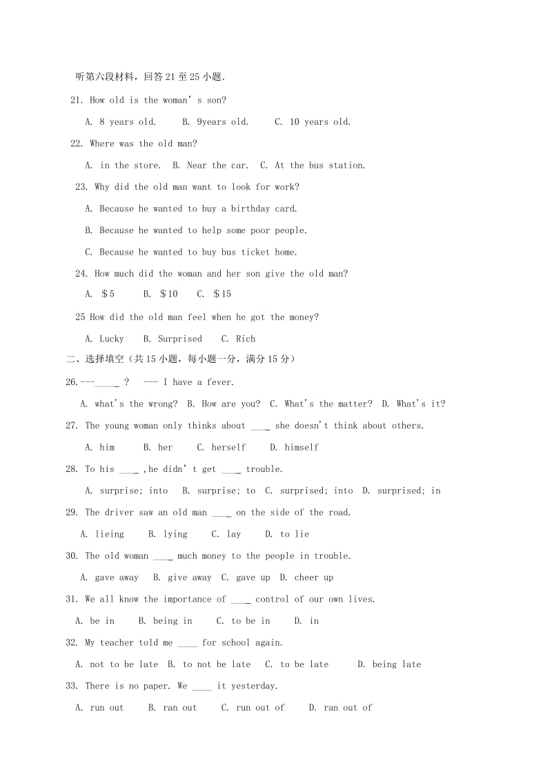 湖北省八年级英语上学期3月月考试题 人教新目标版.doc_第3页