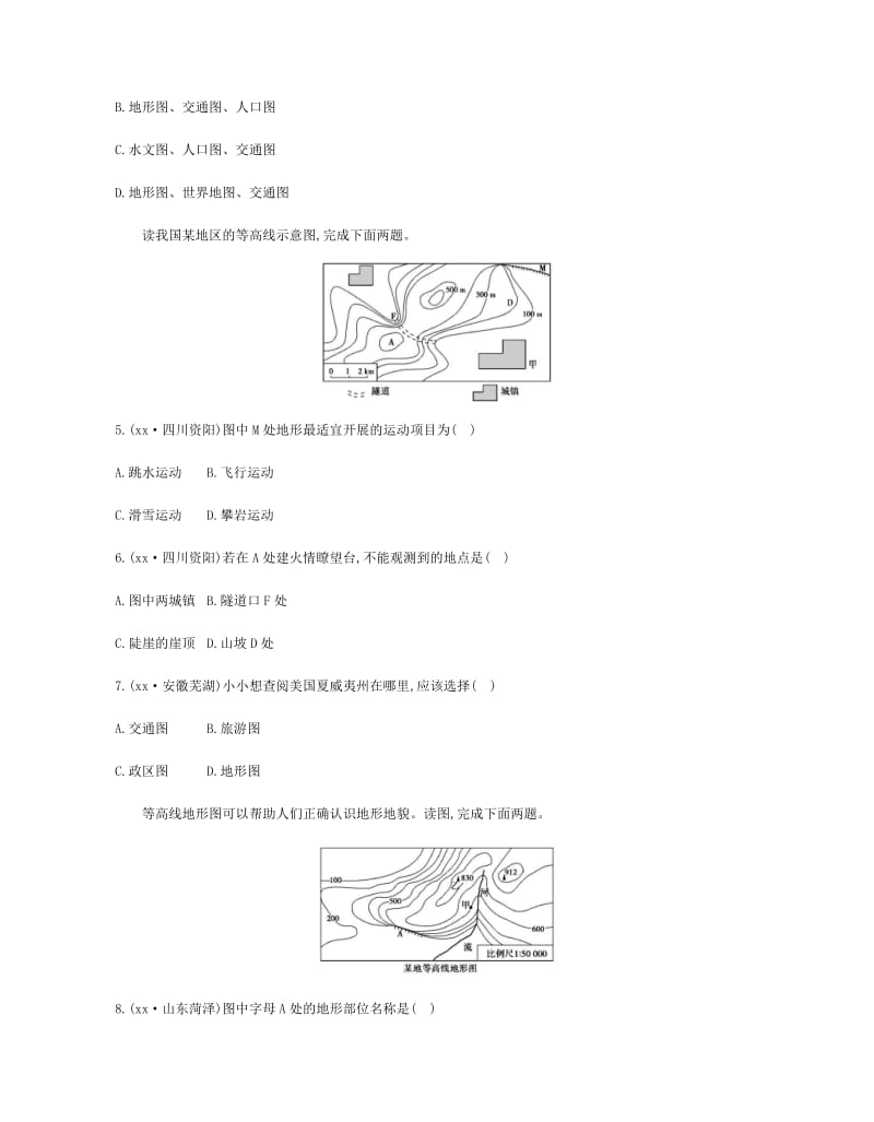 云南省2019年中考地理 第2讲 地图复习习题.doc_第2页