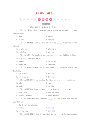 廣東省2019年中考英語(yǔ)總復(fù)習(xí) 第2部分 語(yǔ)法專題復(fù)習(xí) 專題11 非謂語(yǔ)動(dòng)詞練習(xí) 外研版.doc