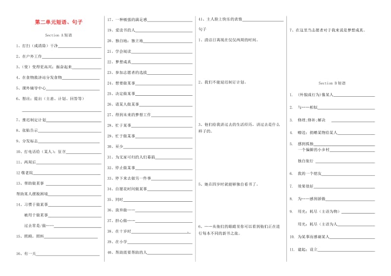 八年级英语下册 Unit 2 I’ll help to clean up the city parks短语、句子练习（新版）人教新目标版.doc_第1页