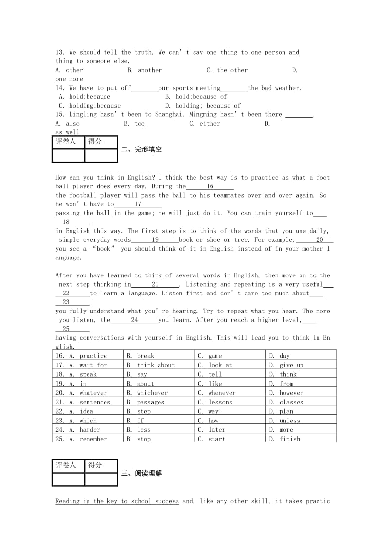 2019版九年级英语全册 Unit 1 How can we become good learners课时练 （新版）人教新目标版.doc_第2页