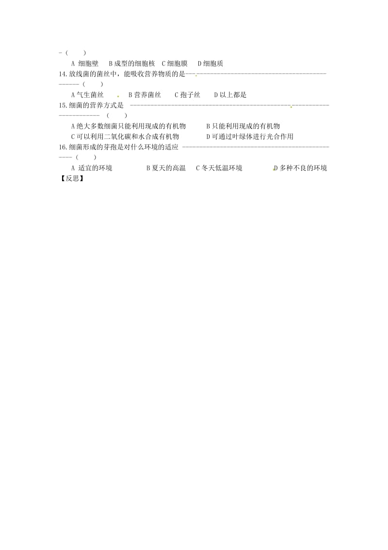 江苏省铜山区七年级生物下册 第13章 土壤中的生物学案3（新版）苏科版.doc_第3页