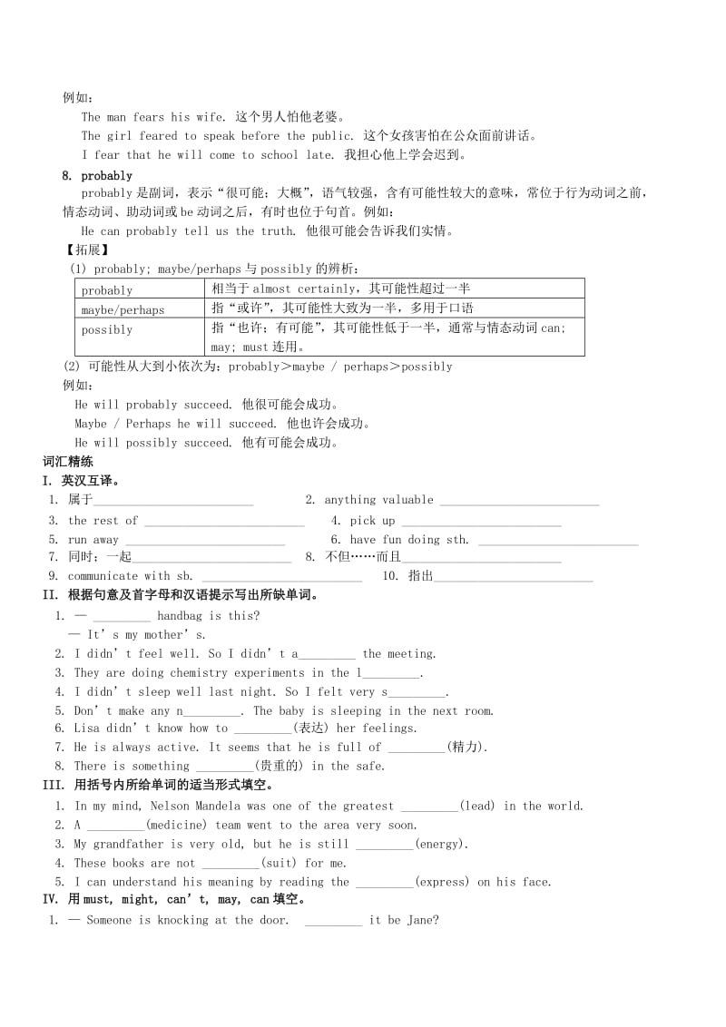 九年级英语全册 Unit 8 It must belong to Carla词句精讲精练 （新版）人教新目标版.doc_第3页