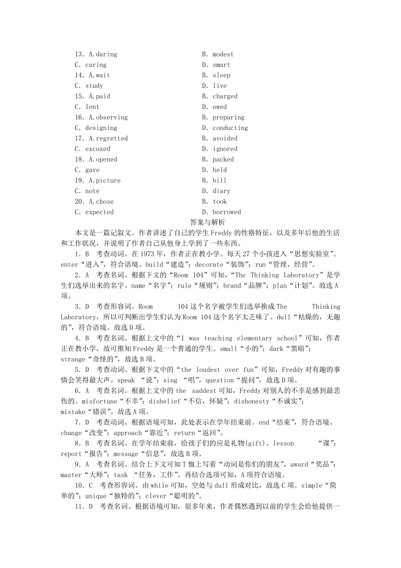 2018-2019学年高中英语Module4CarnivalReading单词短语篇课时作业外研版必修5 .doc_第3页