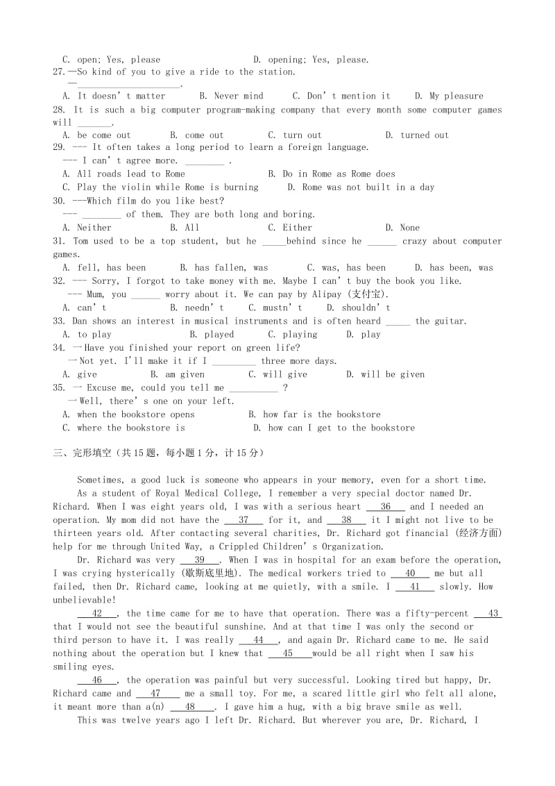 江苏省扬州市邵樊片八年级英语下学期第二次月考试题牛津译林版.doc_第3页